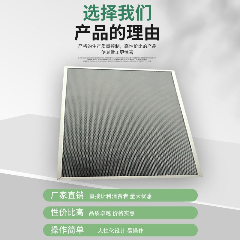厂家直销光氧铝基催化板 光触媒催化板光解催化网 UV光氧设备专用