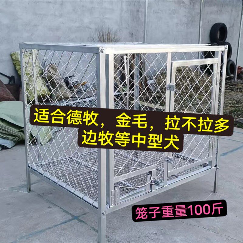 大型犬狗笼子可拆卸镀锌防锈加粗加厚不锈钢大型网格家用狗场