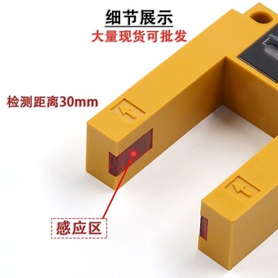 原装U型电梯平层光电开关E3S-GS3E4 E3S-GS3B4索正电梯平层感应器