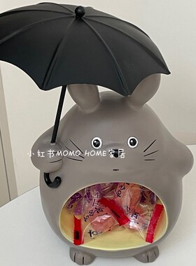 MOMO 龙猫收纳摆件入户门口玄关钥匙收纳托盘家居客厅装饰品