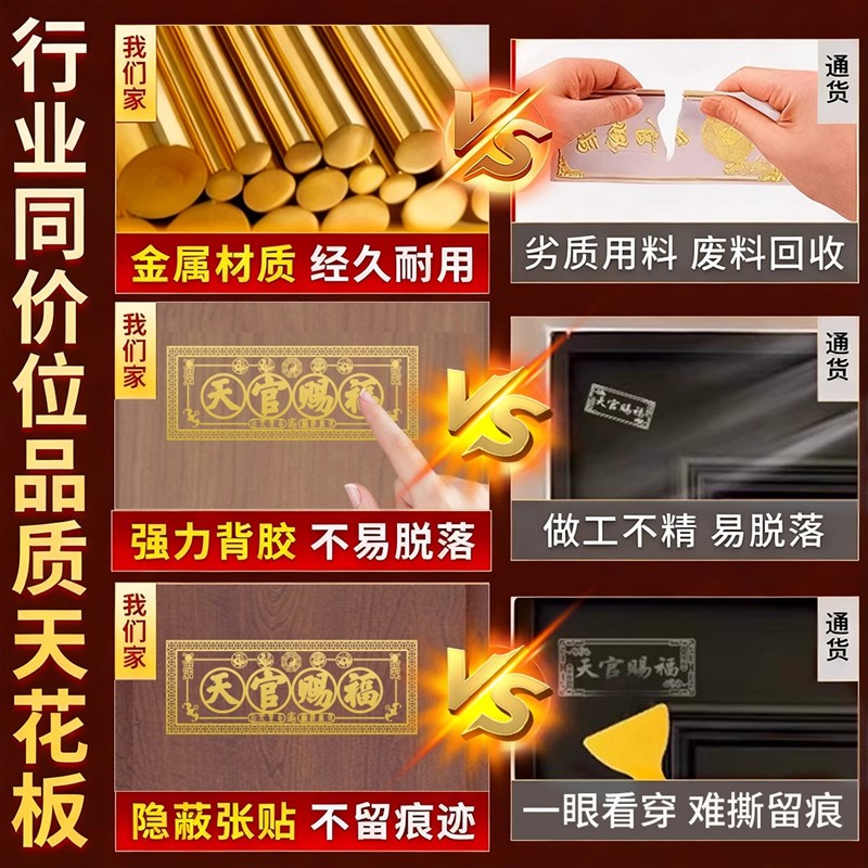 天官赐福金属门贴入户门牌贴纸大门牌匾2025新款卧室入户门大门贴