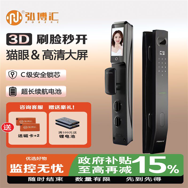 弘博汇F2智能门锁手机远程开门智能锁双开门指纹锁防盗监控密码锁