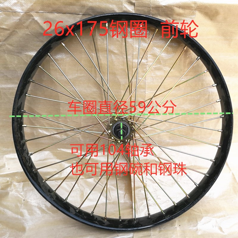 26寸老式脚踏三轮车钢丝圈前后轮子人力三轮车车圈26X13/4焊圈