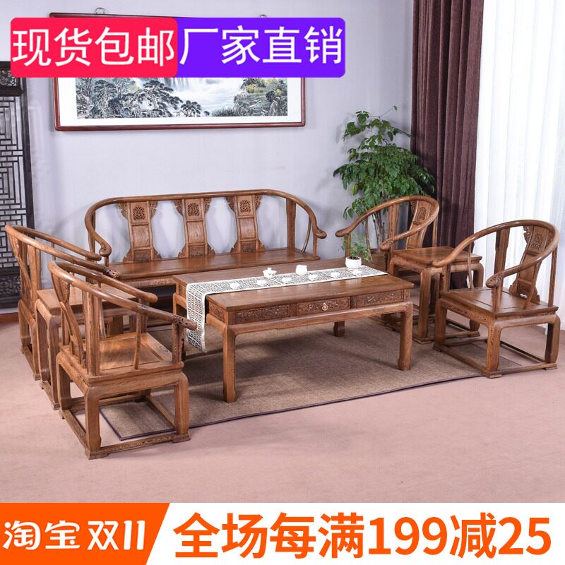 鸡翅木沙发红木家具小户型新中式纯实木整装明清仿古沙发椅组合