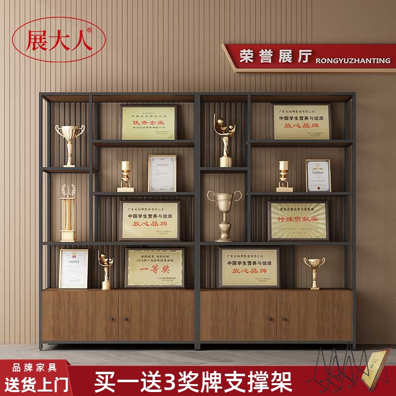 公司奖牌奖杯陈列荣誉展示架企业文化墙党宣传展示柜置物架子