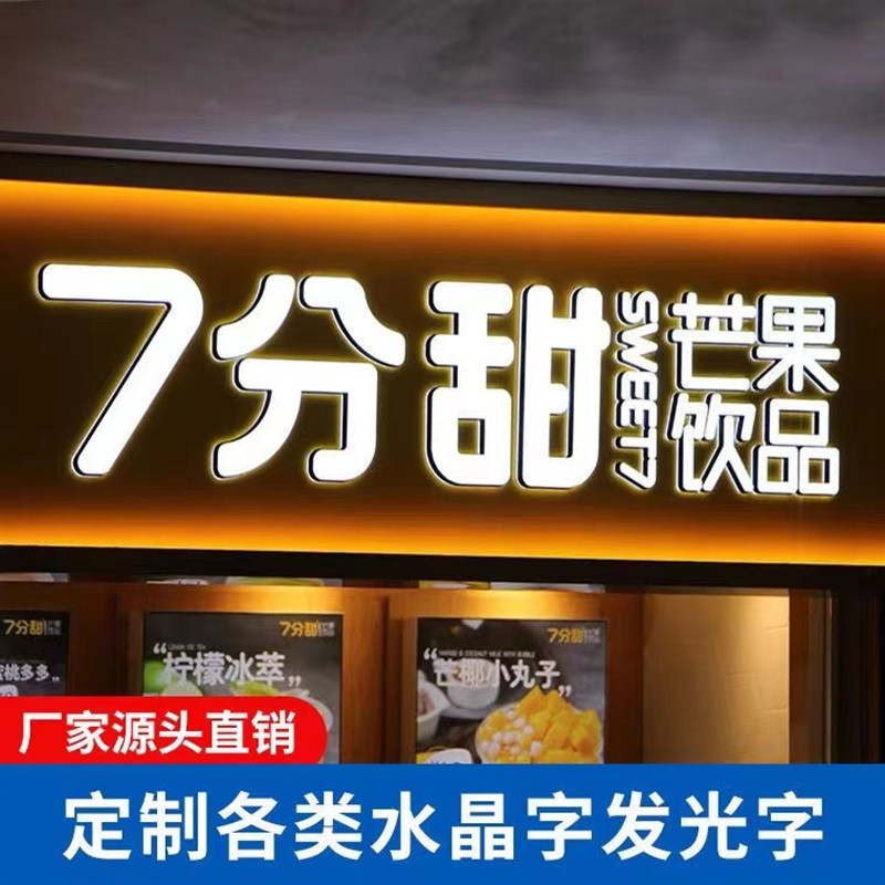 发光字定做门头广告制作招牌正面迷你树脂不锈钢亚克力无边发光字