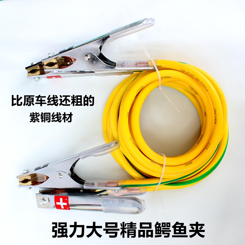 汽车电瓶应急救援搭车对火连接线纯铜加粗大货车12/24V通用鳄鱼夹