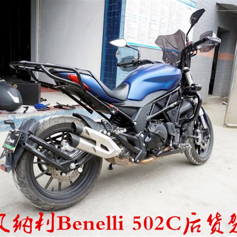 适用于贝纳利502C摩托车BJ500-6A改装后货架后尾架尾箱架后衣架