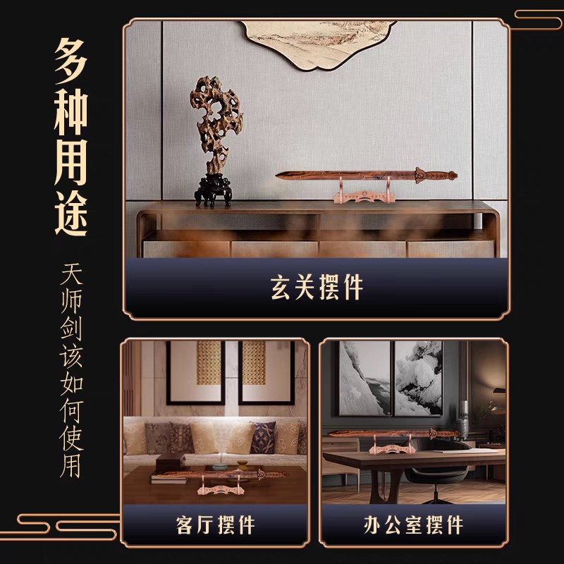 龙虎山天师府枣木桃木剑平安木雕摆件天师剑篆刻七星太极八卦剑