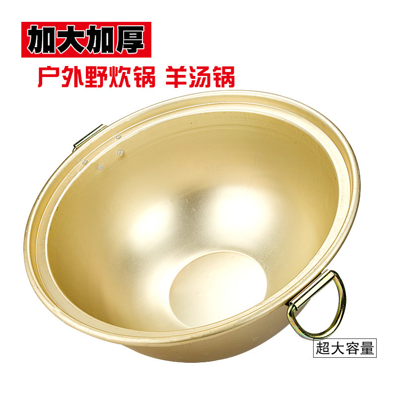户外大汤锅野外野营锅具加厚大铝锅铝汤锅商用大锅野炊铝制黄铝锅