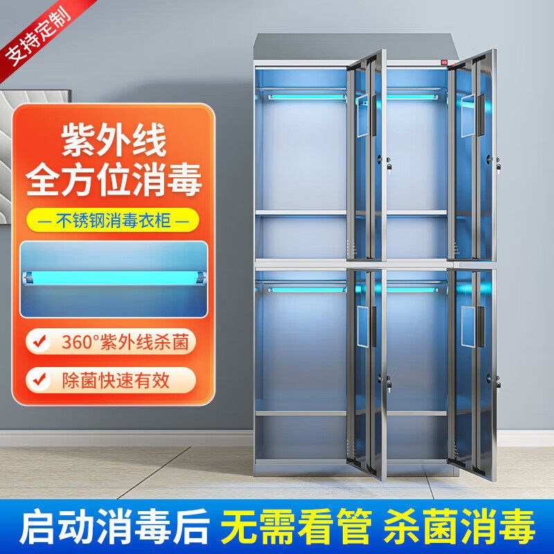 304不锈钢双开门更衣柜斜顶净化车间食品厂工作服消毒衣柜储物柜