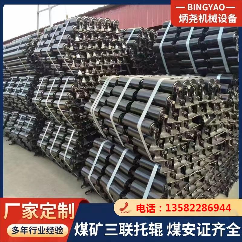 托辊支架三联托辊输送机支架滚筒托辊输送带托辊缓冲辊煤安证齐全图片