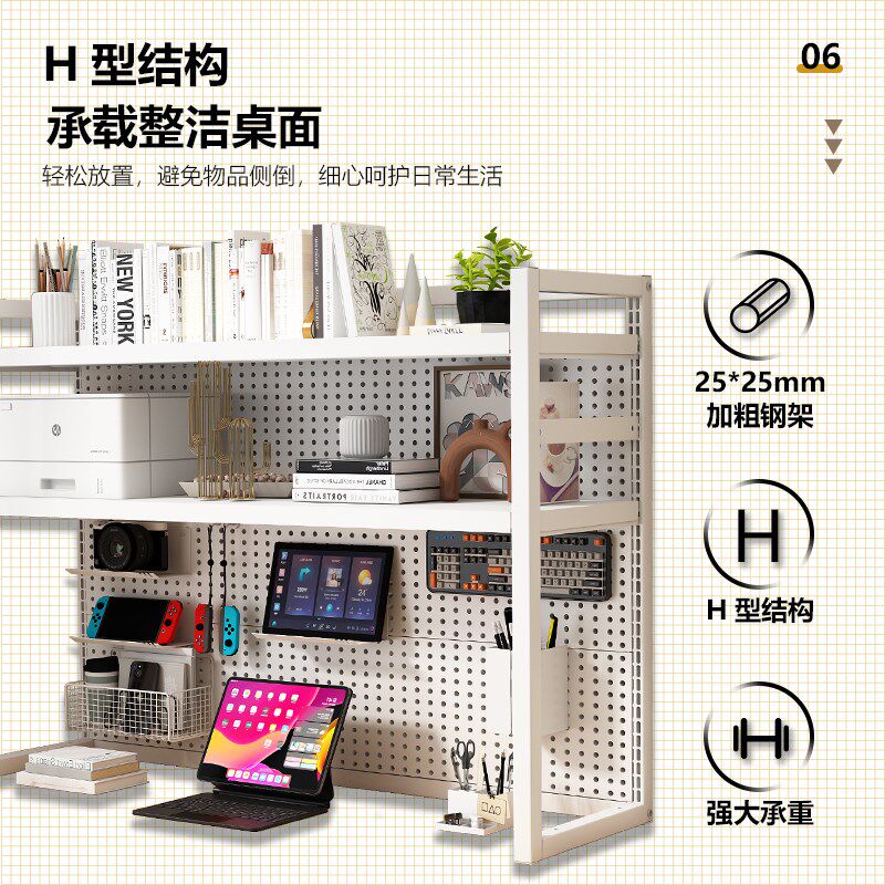 洞洞板置物架桌面多层书架办公桌简约收纳架电脑桌电竞风展示架子