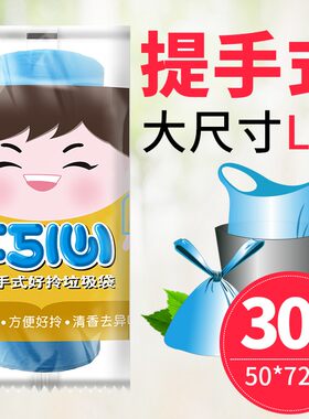 巧心提手式黄色垃圾袋垃圾分类加厚背心式塑料点断式中号柠檬味