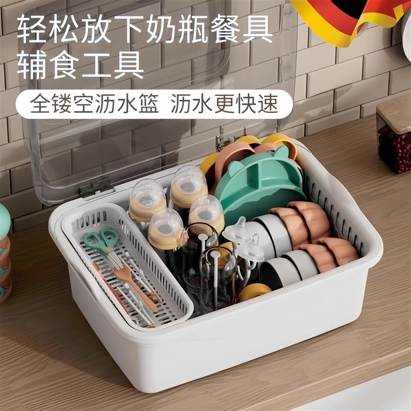 宝宝餐具收纳盒奶瓶沥水架收纳箱婴儿专用儿童辅食工具碗收纳防尘