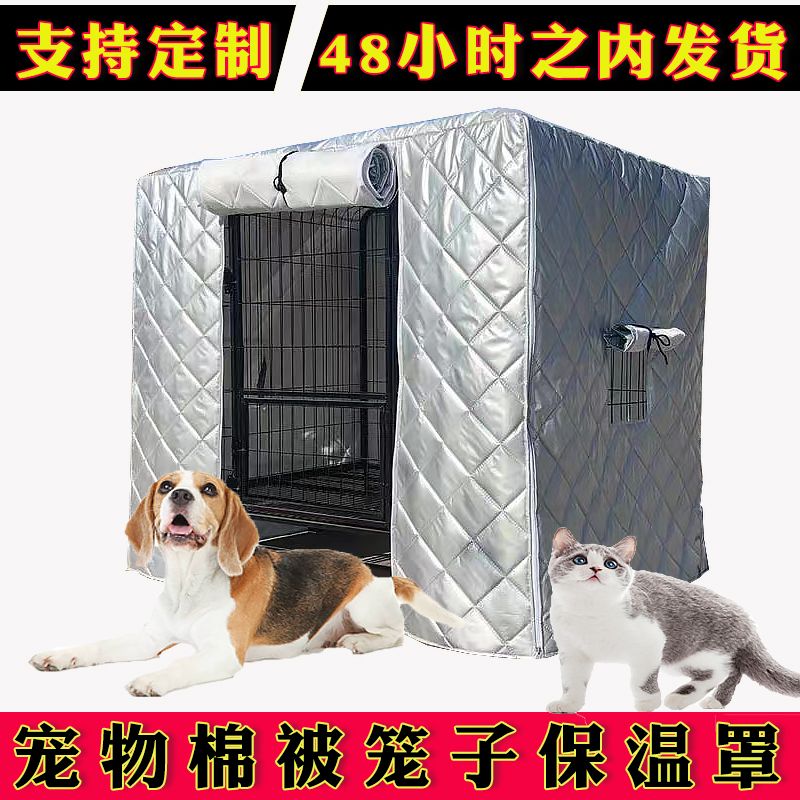 狗笼子冬天保温室外冬季防雨防晒流浪猫狗防咬罩子加厚加棉防寒罩