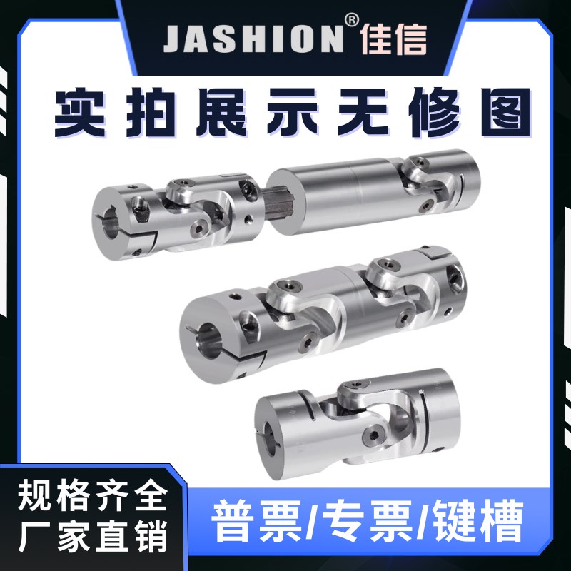 铝合金伸缩万向节联轴器WSD万向连轴器精密单双节十字滚针连接器