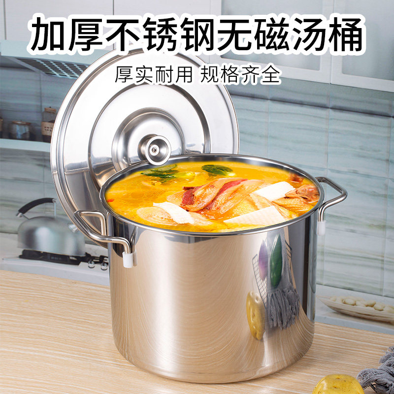 不锈钢高锅商用圆形带盖子煮肉桶炖卤肉锅高身覆底锅加厚电磁炉汤