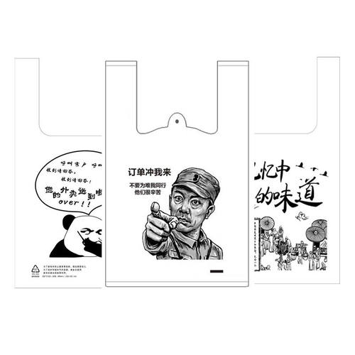 外卖打包袋一次性食品袋子水果包装手提袋背心袋打包带塑料袋