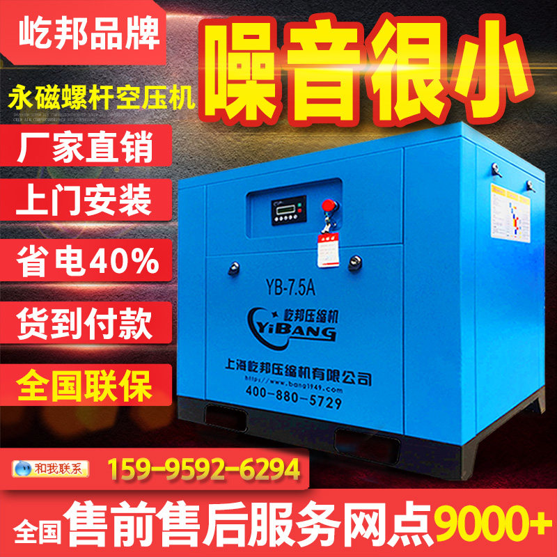 永磁变频螺杆式空压机7.5KW15/22/37千瓦工业级高压380V大型气泵