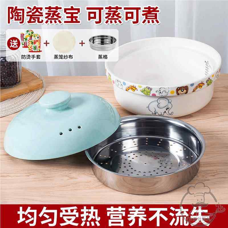 陶瓷蒸宝微波炉专用器皿碗蒸笼蒸盒加热家用饭煲蒸米饭盒子煮饭器