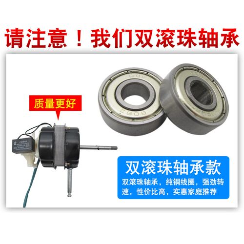 电风扇电机纯铜线马达落地扇台扇壁扇通用双滚珠轴承机头风扇电机