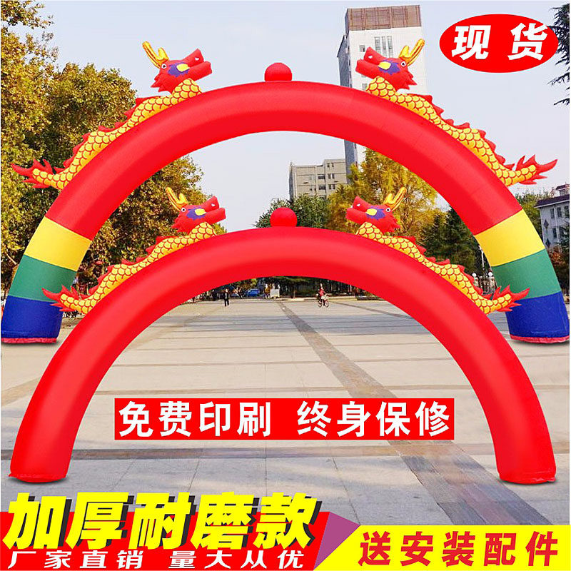 双龙充气拱门气模 开业拱门 充气拱门 婚庆彩虹门气拱门 拱门风机