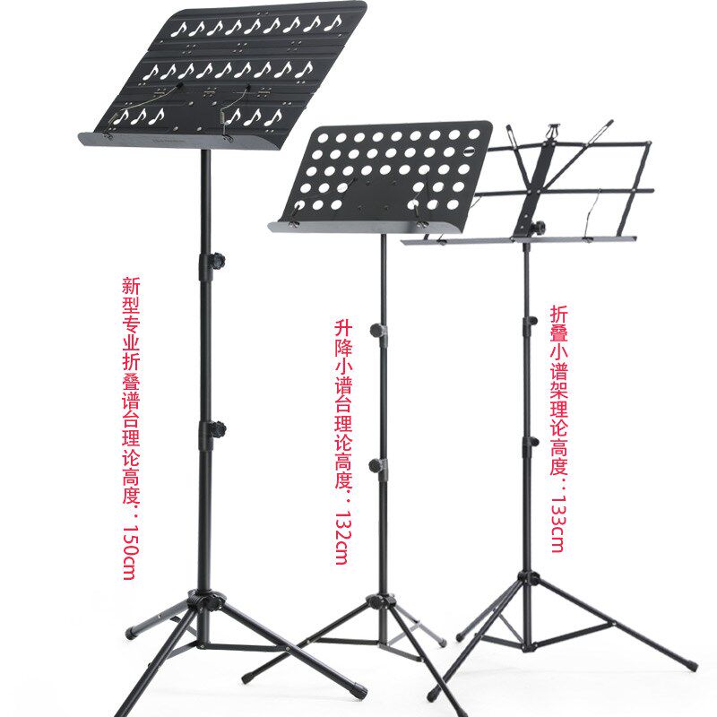 吴越牌乐谱架便携式可升降专业曲谱架吉他小提琴古筝家用二胡谱台