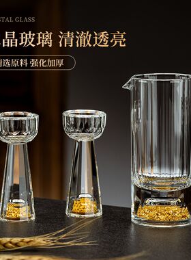高档水晶玻璃白酒杯套装家用二两切面分酒器一口小酒杯酒具礼盒装