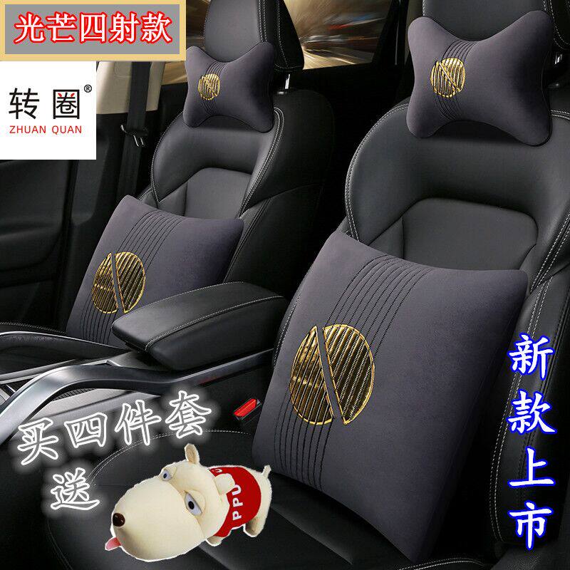 2020新款汽车头枕抱枕4 四件套个性时尚车载护颈枕可爱枕头腰靠枕