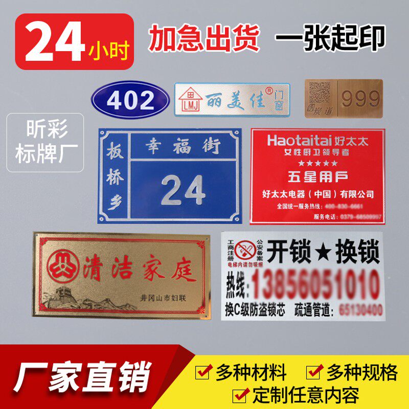 设备金属铭牌铝牌定制不锈钢腐蚀标牌定做铝板丝印铁牌标签制作机