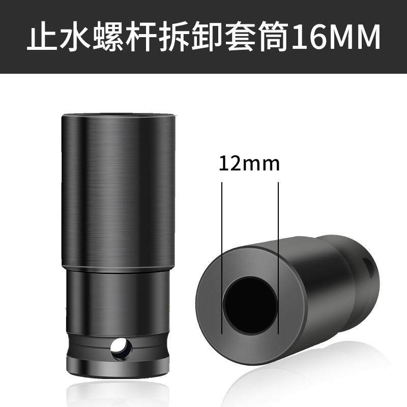 三段式止水螺杆拆卸套筒穿墙对拉丝杆12/14/16mm电动扳手适用