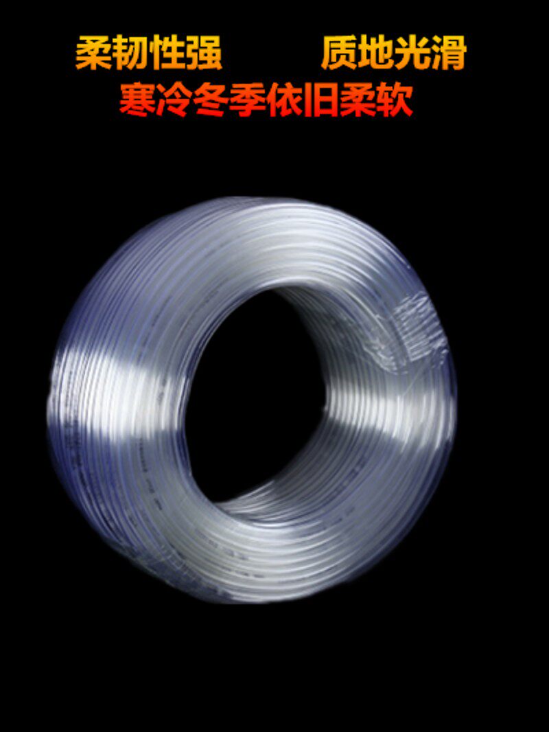 PVC透明软管牛筋管水平管 透明塑料 水平管 皮套管水管 包邮