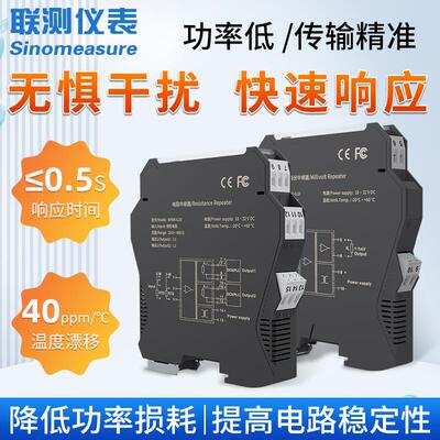 联测信号中继器一进二出PT100热电阻毫伏中继器485通讯信号隔离器