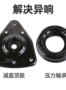 原厂标致408减震器顶胶标志308前减震顶胶平面轴承308S压力轴承