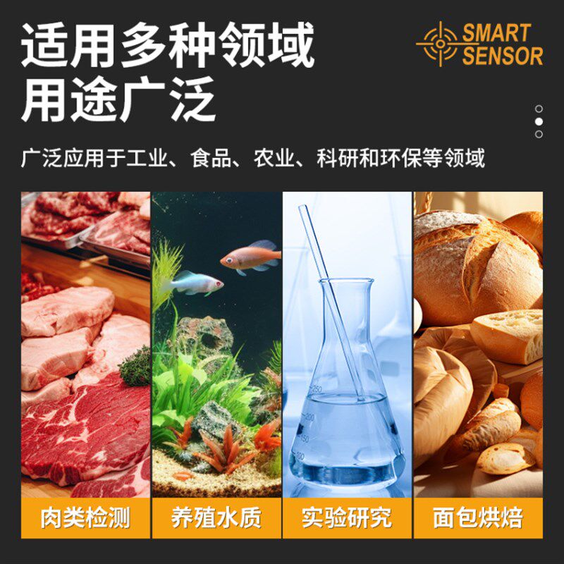 食品酸碱度检测笔面团老面PH测试皮革纸张皮肤PH值测试仪酸碱度计
