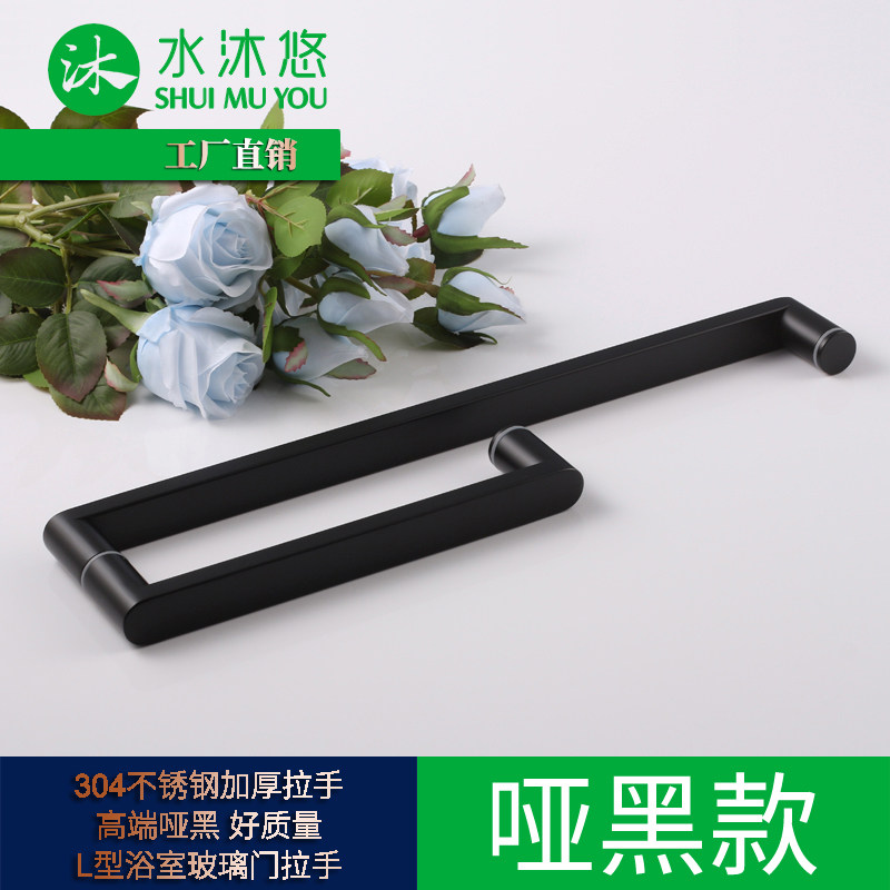 高端L型304不锈钢玻璃门淋浴房拉手把手 订做孔中距哑黑Y0301K