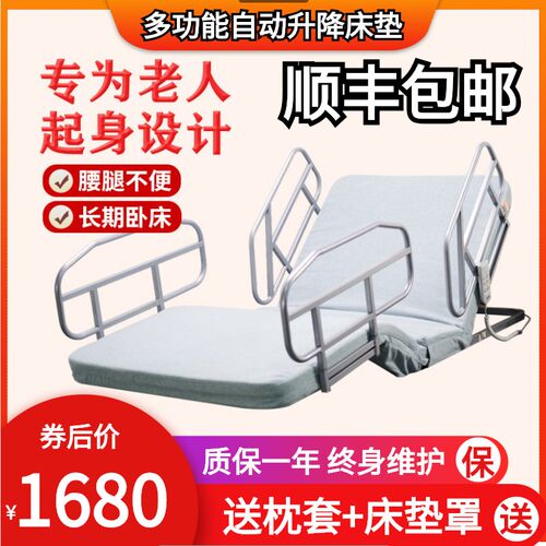 老人电动起身辅助器瘫痪病人起床器升降床垫起背护理床垫卧床靠背