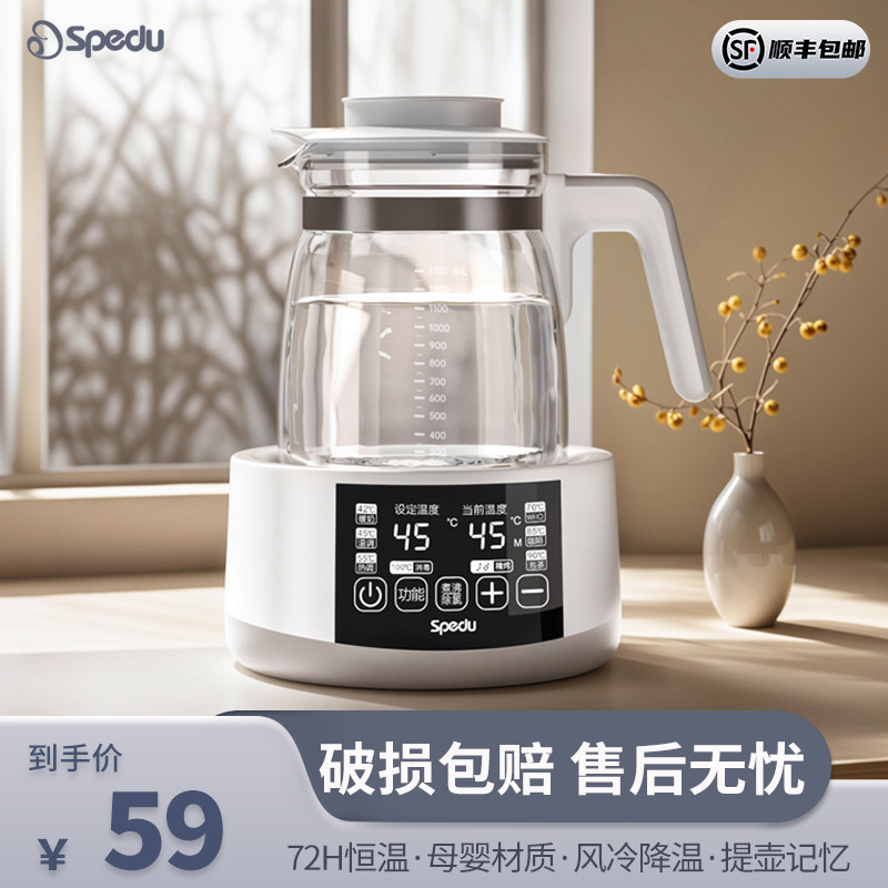 spedu奶瓶消毒恒温壶一体宝宝冲奶粉新生婴儿热奶器热母乳泡奶机
