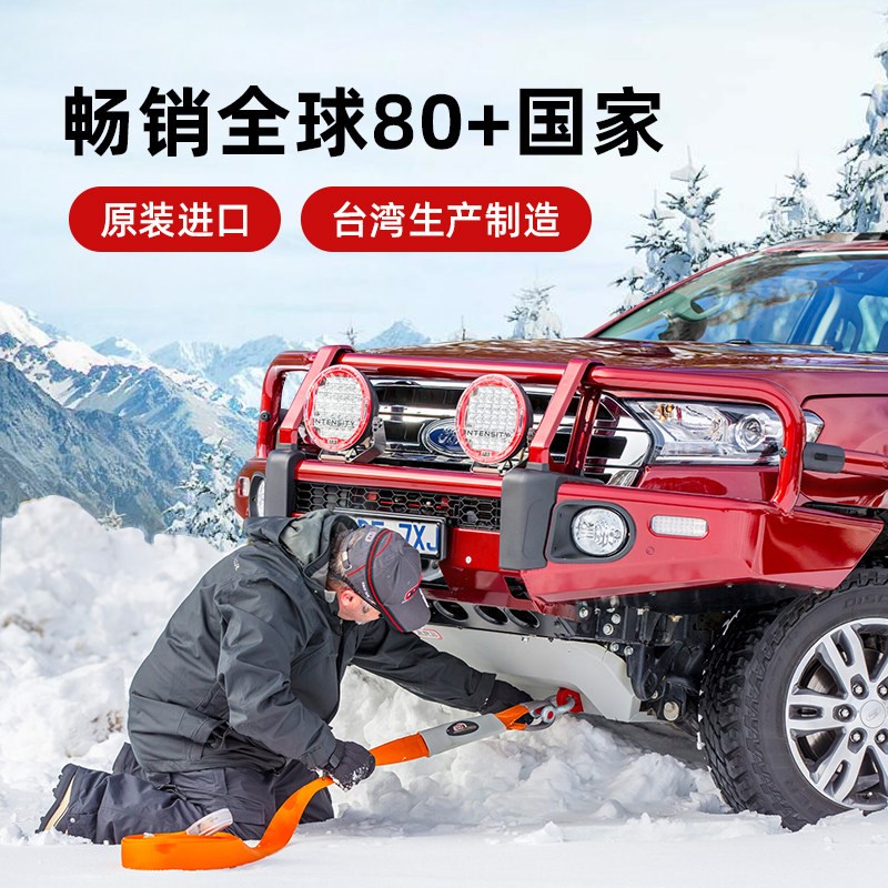ARB拖车绳汽车越野专用加厚耐磨拉车绳8吨11吨15牵引绳拖车救援绳