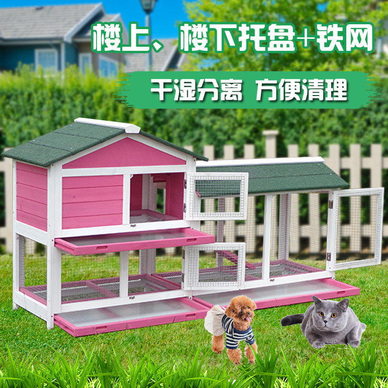 户外兔笼家用养殖笼防喷尿大号特大号兔窝兔舍鸡笼子鸽子笼宠物屋