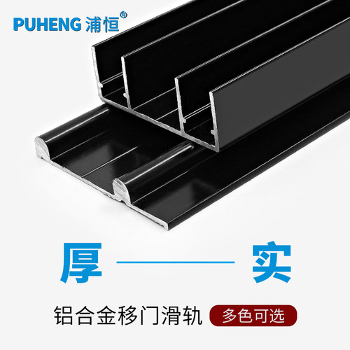 加厚免开槽衣柜门双滑槽木门移门轨道推拉门滑轨趟门滑轮导轨配件
