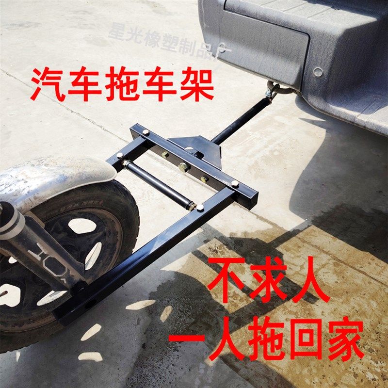 三轮车推车神器推车连接器拖车钩电动车连接器汽车推车牵引连接杆