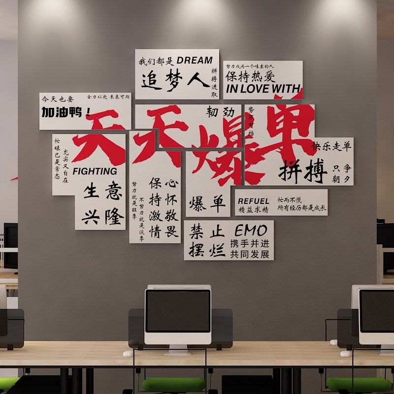 办公室墙纸自粘背景墙装饰公司激励志标语墙贴画3d立体企业文化墙