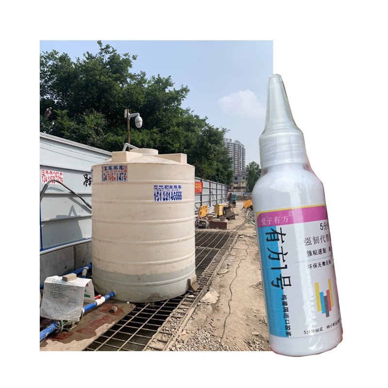 修补PE塑料吨桶裂缝漏水专用胶水补PP特殊材质牛筋水桶储水罐水箱