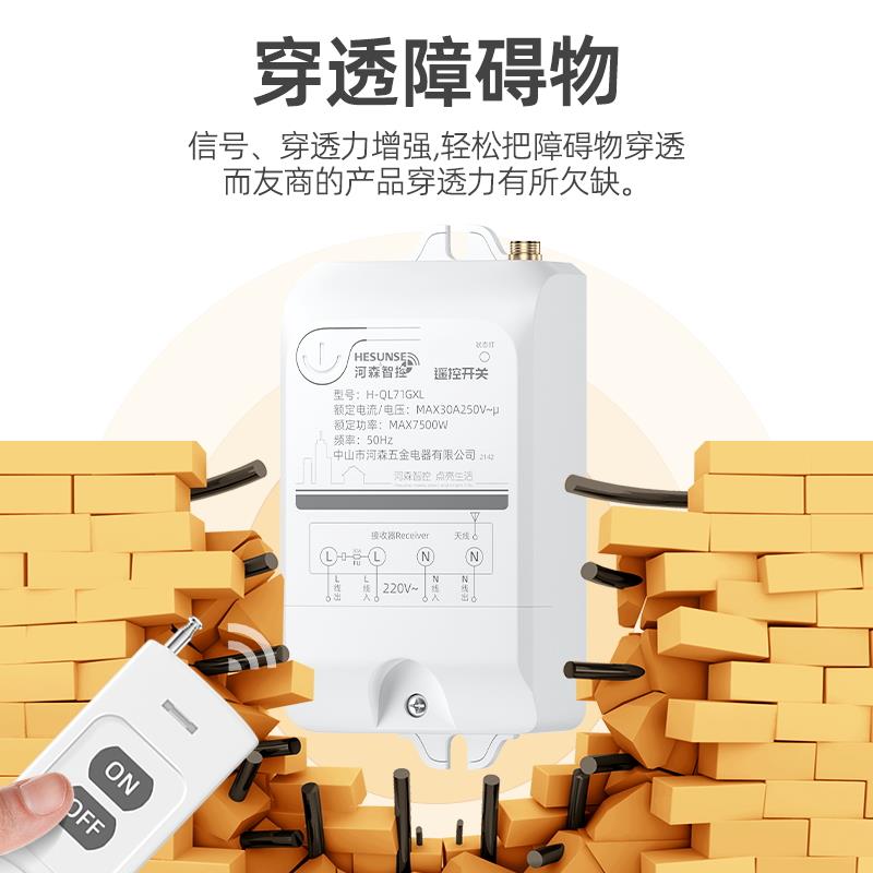 河森 无线智能遥控开关大功率远距离摇控潜水泵电源控制器可穿墙