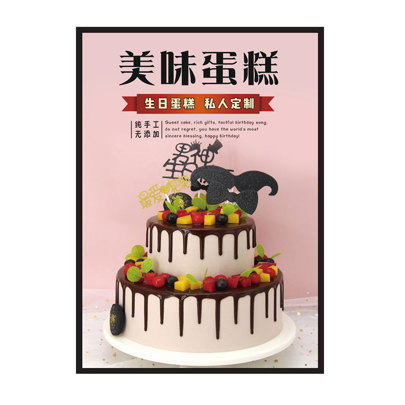 蛋糕海报图片烘焙店装饰画墙贴背胶贴画面包店自粘PP背胶贴画KT板