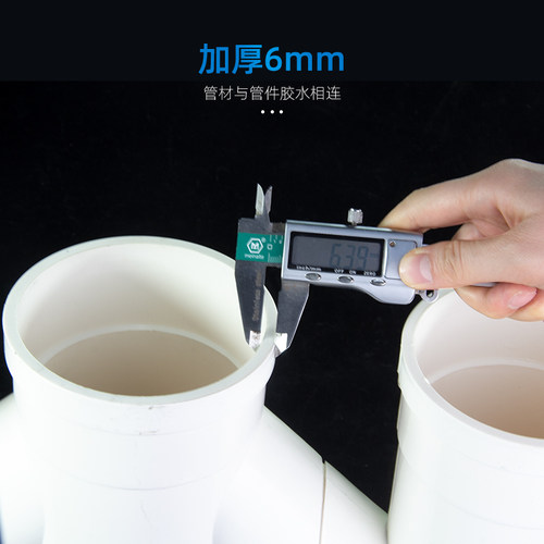 PVC国标M管排水管配件下水管件管材管件排水系列配件110