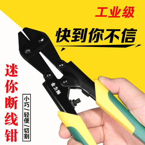 金力狮强力断线钳重型钢筋剪钢丝绳剪刀迷你省力钢丝剪鹰嘴钢丝剪