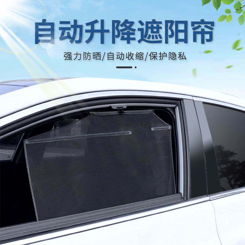 汽车自动伸缩遮阳帘 窗户卷帘侧窗阻车载遮阳板 防晒隔热车用窗帘